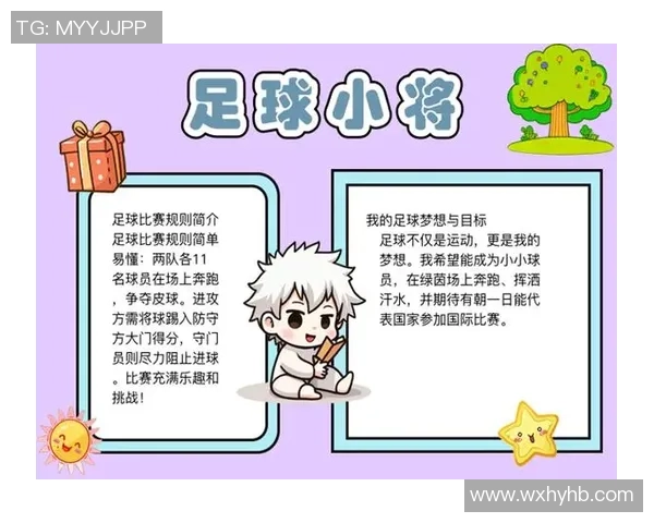 手抄报足球球星图片素材精选及创意设计方案分享